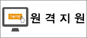 원격지원